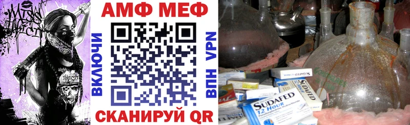 АМФ 97%  Светлоград 