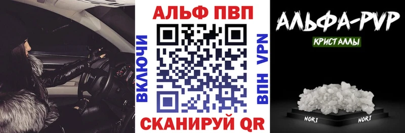 Альфа ПВП мука Светлоград