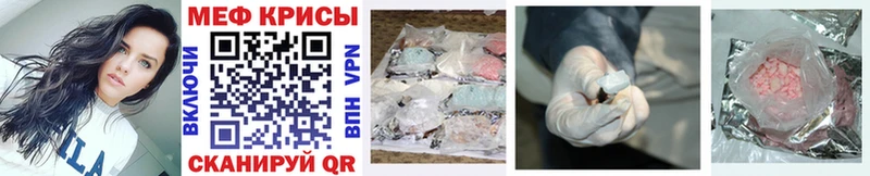 Мефедрон mephedrone  где купить наркоту  Светлоград 